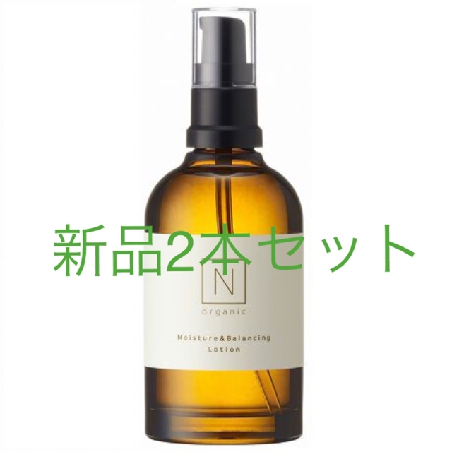 【新品箱無し28％off】N organicローション2本セット