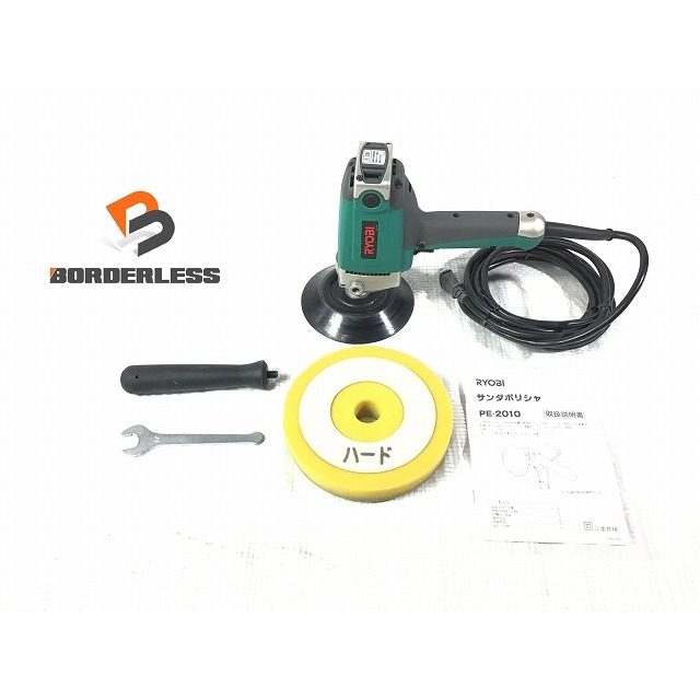 配送員設置 RYOBI リョービ PE-2010 パット+コンパウンドセット 配送員設置 RYOBI リョービ PE-2010 パット+コンパウンドセット