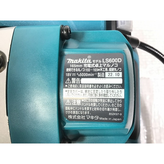 ☆美品☆makita マキタ 165mm 18V 充電式卓上丸ノコ LS600D ライト