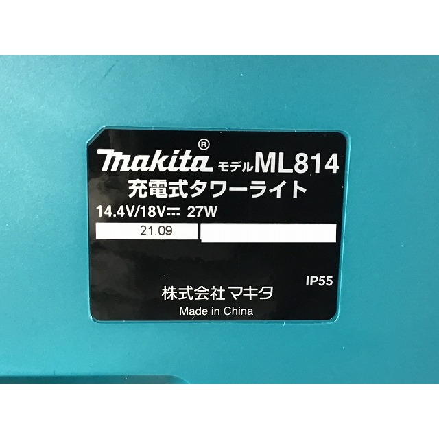 ☆未使用品☆makita マキタ 14.4-18V 充電式タワーライト ML814 照明 投光器 夜間作業に 71798 