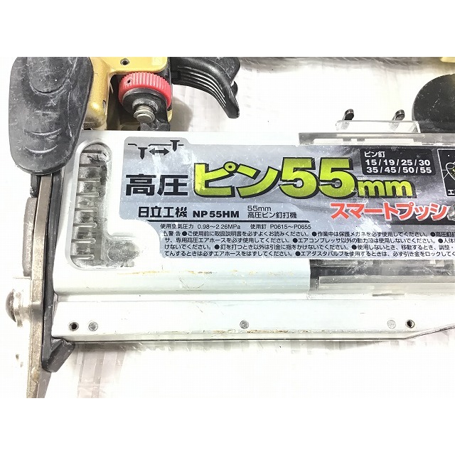 ☆品☆HITACHI 日立工機 55mm 高圧 ピン釘打機 NP55HM ケース付 ピン釘打ち機 ピンタッカー ピンネイラー ピン打ち機 ピン打機 71850