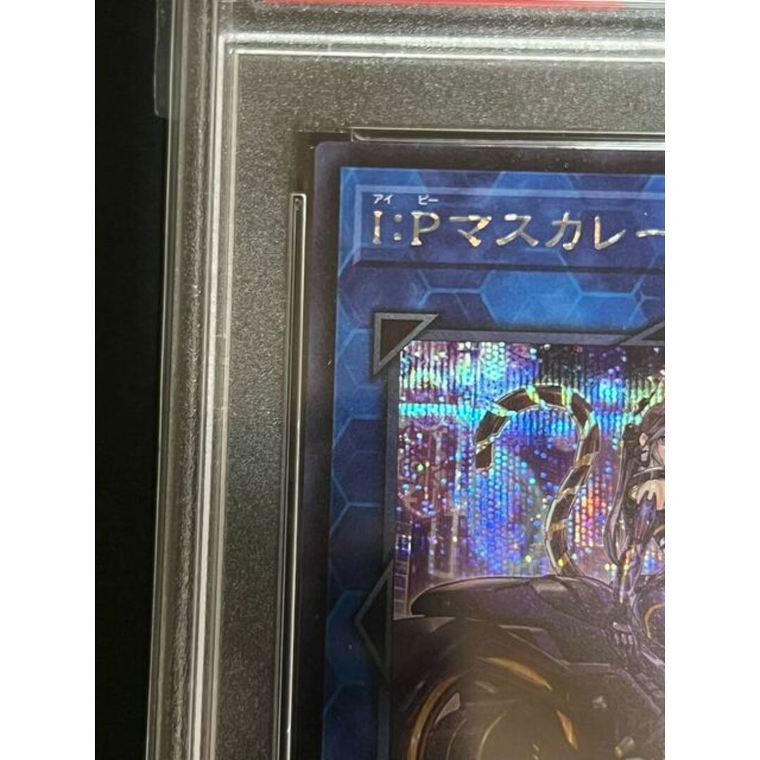 【SALE】PSA10    I:P マスカレーナ絵違い   シークレット　正規品　極美品　遊戯王