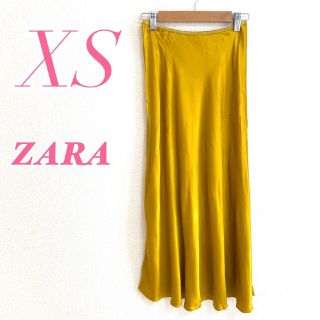 ザラ(ZARA)のZARA ザラ XS フレアスカート きれいめ からし色 光沢 イエロー ロング(ロングスカート)