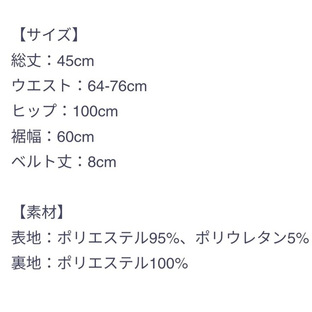 STPR　すとぷり　すとぱれ　フリルレースアップスカートすとぷり