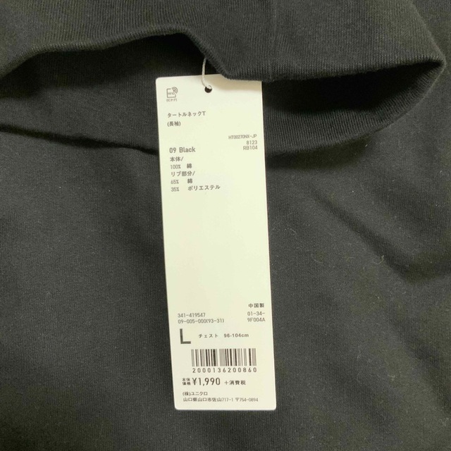 UNIQLO(ユニクロ)のユニクロU タートルネックT サイズL タグ付き新品 メンズのトップス(Tシャツ/カットソー(七分/長袖))の商品写真