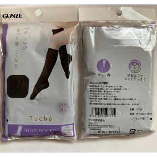 グンゼ(GUNZE)のグンゼ ハイソックス2足(ソックス)