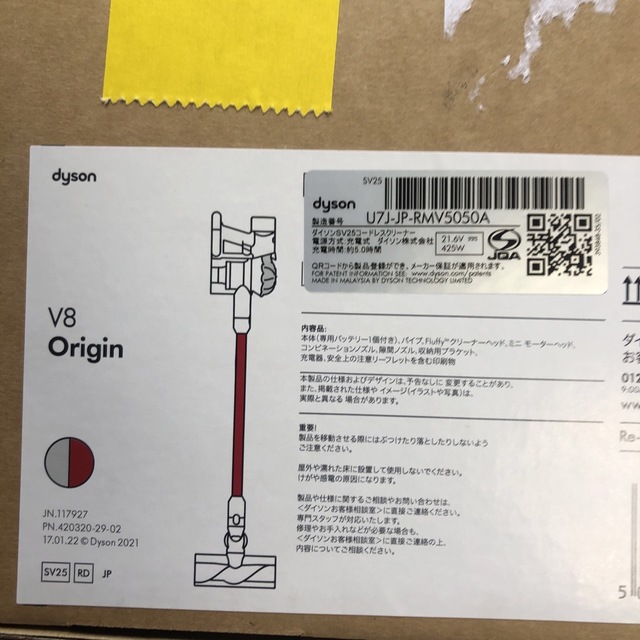 Dyson v8 origin SV25 新品未使用 1