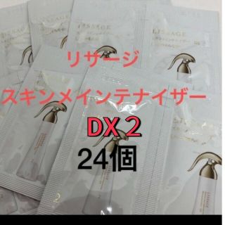 リサージ(LISSAGE)のリサージ　スキンメインテナイザー DX 2 　24個セット(サンプル/トライアルキット)