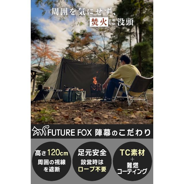 【色: オリーブ】FUTUREFOX 陣幕 焚き火 リフレクター 焚火陣幕 風防