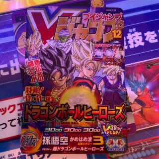 ドラゴンボール(ドラゴンボール)のドラゴンボールヒーローズ UGM8-VJR 孫悟空(シングルカード)