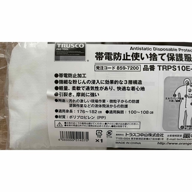 DuPont(デュポン)のトラスコ 帯電防止使い捨て保護服　4着 その他のその他(その他)の商品写真