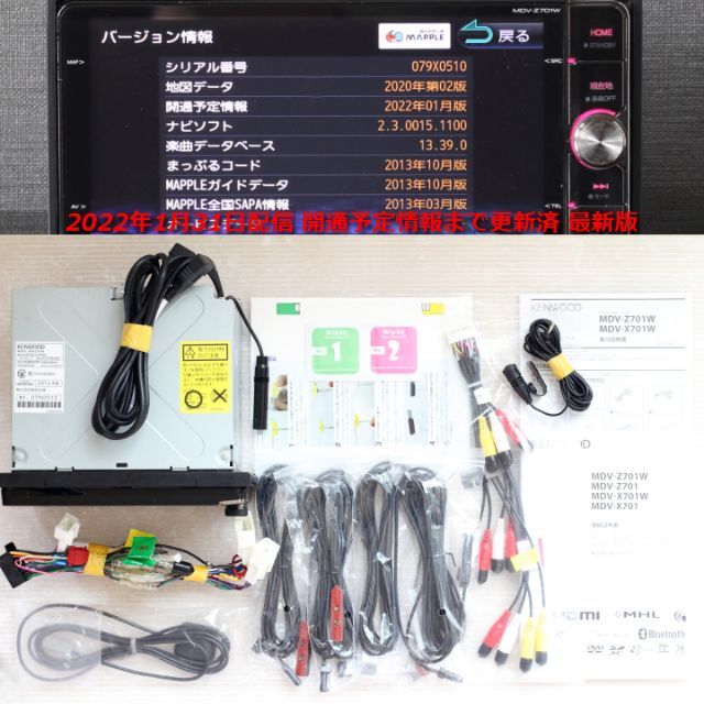 KENWOOD　MDV-Z701W 2013年