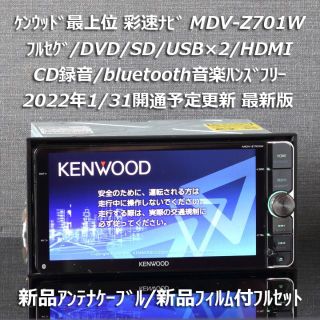 ケンウッド デジタル カーナビ/カーテレビの通販 100点以上 | KENWOOD