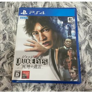 ジャッジアイズ　PS4 死神の遺言　　ピエール版(家庭用ゲームソフト)