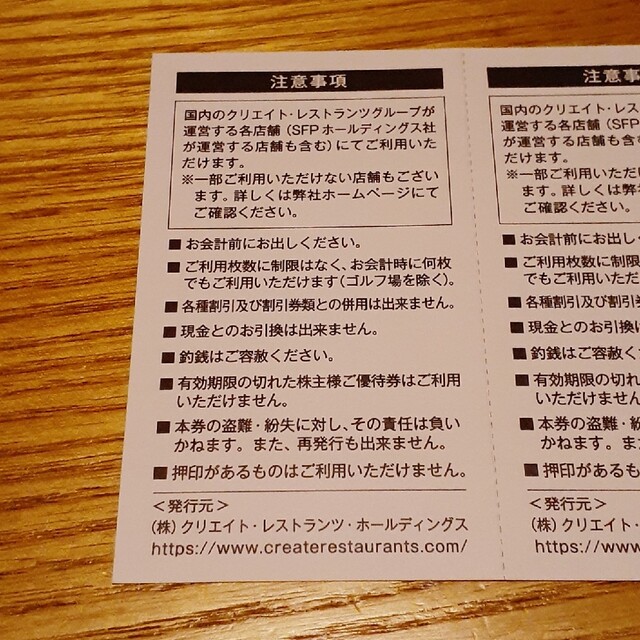 レストラン/食事券クリレス  株主優待  16000円分