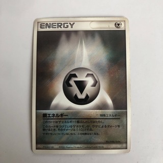 ポケモン(ポケモン)の旧ポケモンカード 2003年 特殊エネルギー(カード)