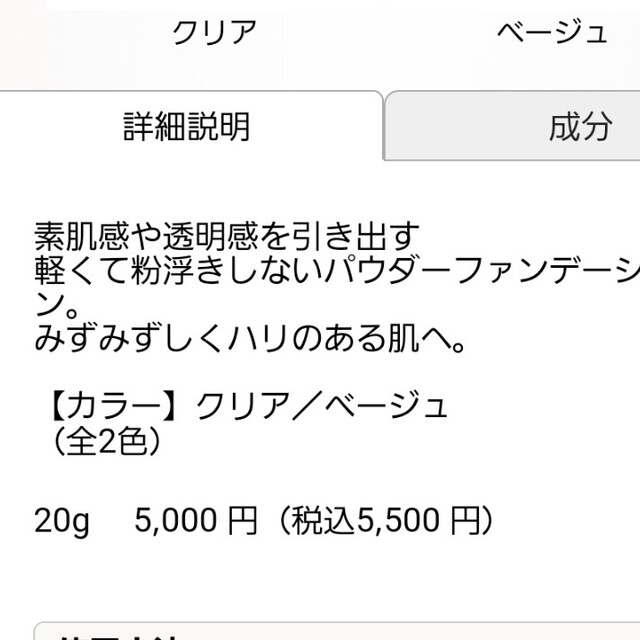 シナリー フィニッシングパウダーファンデーション シノワーズFF クリア