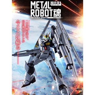 BANDAI - 新品未開封　METAL ROBOT魂  νガンダム　ガンダム　超合金　ダブル　