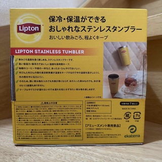 リプトン ステンレスタンブラー Lipton 360mlの通販 by プライズ ...