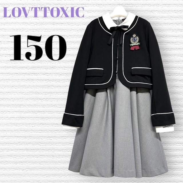 lovetoxic(ラブトキシック)の卒服　ラブトキシック　卒業入学式フォーマルアンサンブル150 ♡安心の匿名配送♡ キッズ/ベビー/マタニティのキッズ服女の子用(90cm~)(ドレス/フォーマル)の商品写真