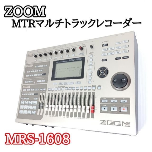 ZOOM ズーム MTRマルチトラックレコーダー MRS-1608