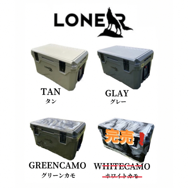 【LONER】ハードクーラーボックス45QT Tan アイスランドクーラー