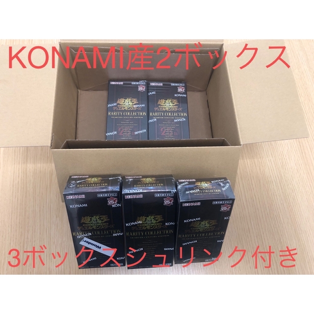 遊戯王 - 遊戯王 新品未開封 レアコレ 2023 シュリンク付き 5BOXの通販