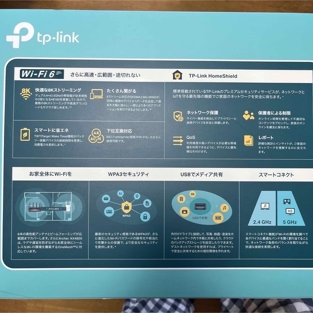 最終値下げ！tp-link ax4800