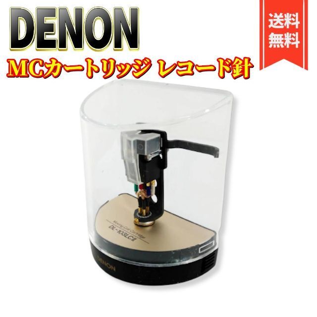 幻想的 DENON DL-103LC2カートリッジ | www.chezmoiny.com