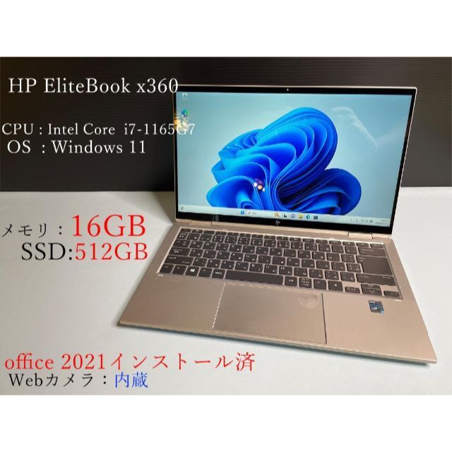 16GBストレージHP EliteBook x360 1040 G8メモリ16/SSDオフィス付き