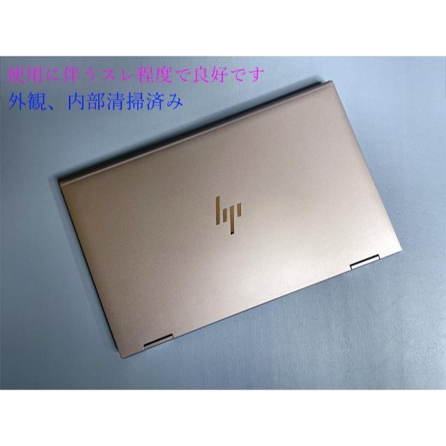 HP EliteBook x360 1040 G8メモリ16/SSDオフィス付き