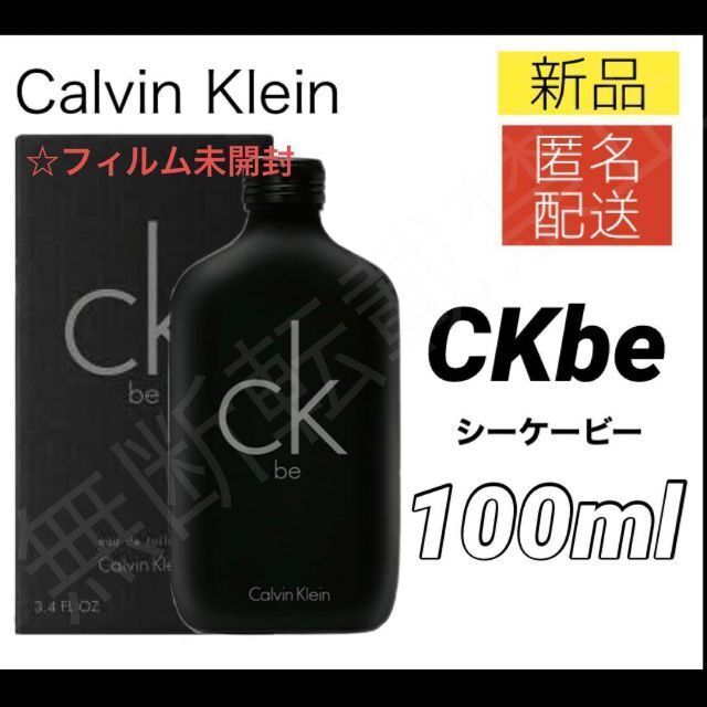Calvin Klein(カルバンクライン)のカルバンクライン シーケービー EDT 100ml CKb CKBE 香水 コスメ/美容のコスメ/美容 その他(その他)の商品写真