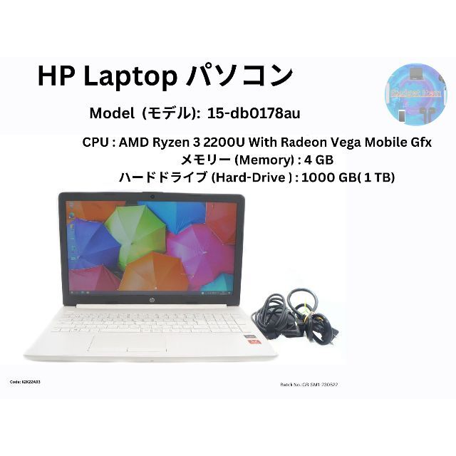 パソコン HP 15-db0178au  AMD Ryzen 3