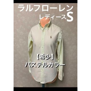 ラルフローレン(Ralph Lauren)の【希少 パステルカラー】 ラルフローレン シャツ ブラウス ボタンダウン1210(シャツ/ブラウス(長袖/七分))