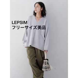 レプシィム(LEPSIM)のLEPSIM Vネックニット 長袖ニット　グレー(ニット/セーター)