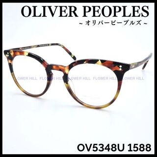 オリバーピープルズ(Oliver Peoples)のオリバーピープルズ OV5348U 1588 メガネ フレーム イタリア製(サングラス/メガネ)