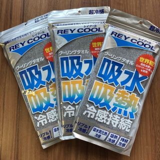 RAY COOL レイクール クーリングタオル(その他)