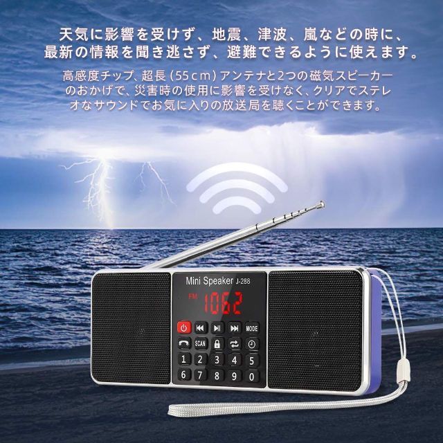 ラジオ AM/FM ワイド ポータブル 携帯ラジオ Bluetooth 防災 青 スマホ/家電/カメラのオーディオ機器(ラジオ)の商品写真