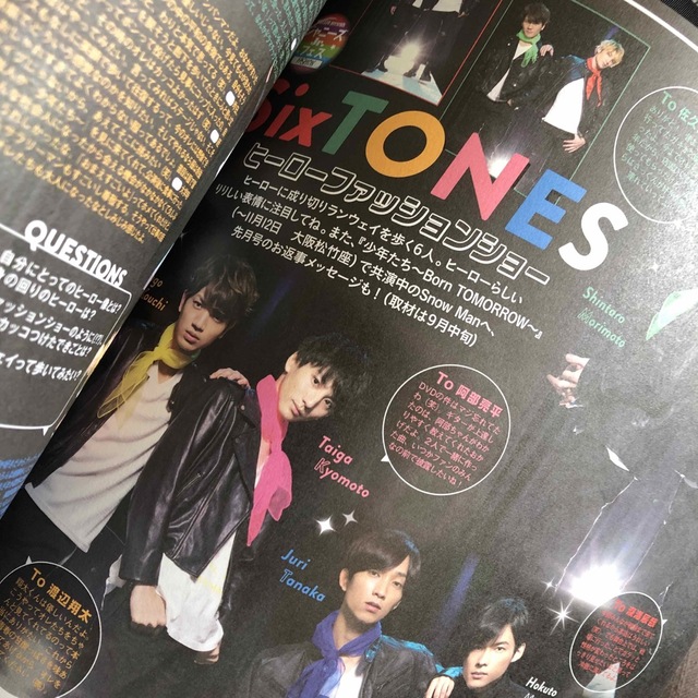 Johnny's(ジャニーズ)のPOTATO (ポテト) 2017年 11月号　Prince エンタメ/ホビーの雑誌(アート/エンタメ/ホビー)の商品写真
