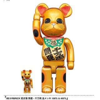 メディコムトイ(MEDICOM TOY)のBE@RBRICK 招き猫 開運・千万両 金メッキ 100％ & 400％(フィギュア)