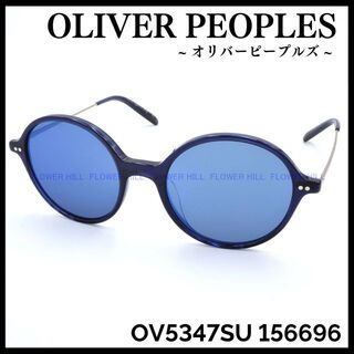 オリバーピープルズ(Oliver Peoples)のオリバーピープルズ OV5347SU 156696 サングラス ブルー ラウンド(サングラス/メガネ)