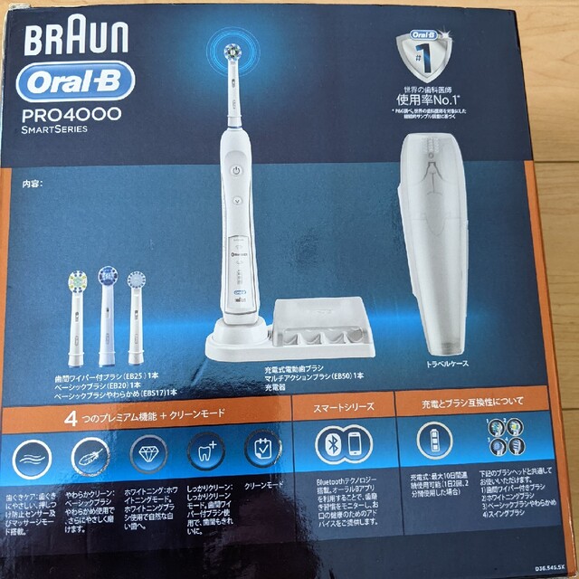 BRAUN　Oral-B PRO4000 キッズ/ベビー/マタニティの洗浄/衛生用品(歯ブラシ/歯みがき用品)の商品写真