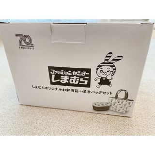 シマムラ(しまむら)の＊お弁当箱 保冷バッグ セット＊(弁当用品)