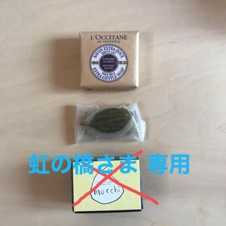 ロクシタン(L'OCCITANE)の【未開封】ロクシタンせっけん2個セット(ボディソープ/石鹸)