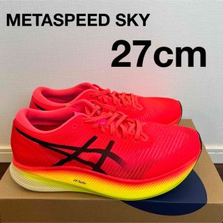 アシックス メタスピードスカイ 27 METASPEED SKY-