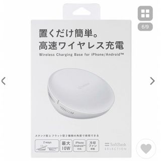 ソフトバンク(Softbank)のsoftbank 高速ワイヤレス充電器(バッテリー/充電器)