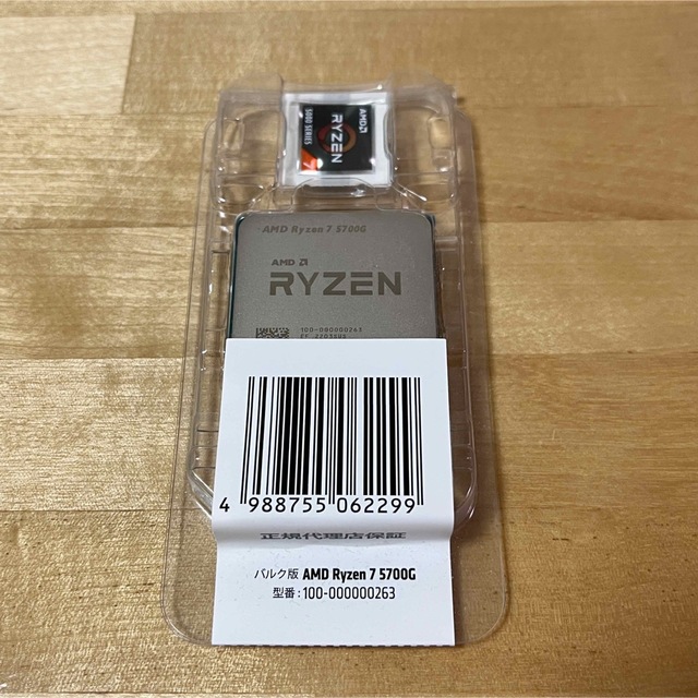 PCパーツAMD Ryzen 7 5700G 国内正規品 バルク CPU AM4