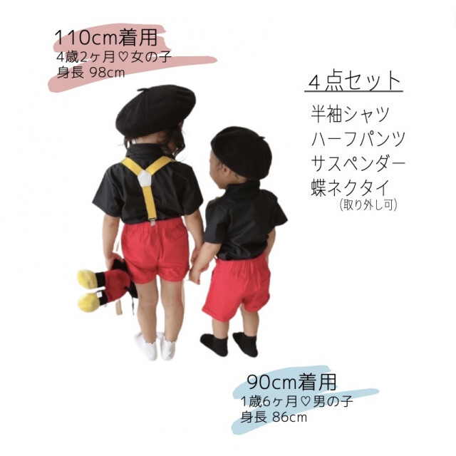 ブラック レッド 110 ミッキーカラー セットアップ 人気 かわいい 派手 キッズ/ベビー/マタニティのキッズ服女の子用(90cm~)(ワンピース)の商品写真