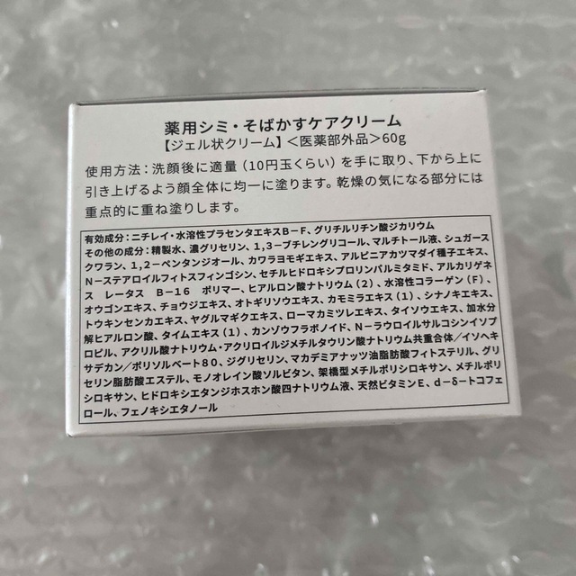 新品　ドクターケシミー　Dr. kesimy go フェイスクリーム　60g コスメ/美容のスキンケア/基礎化粧品(フェイスクリーム)の商品写真