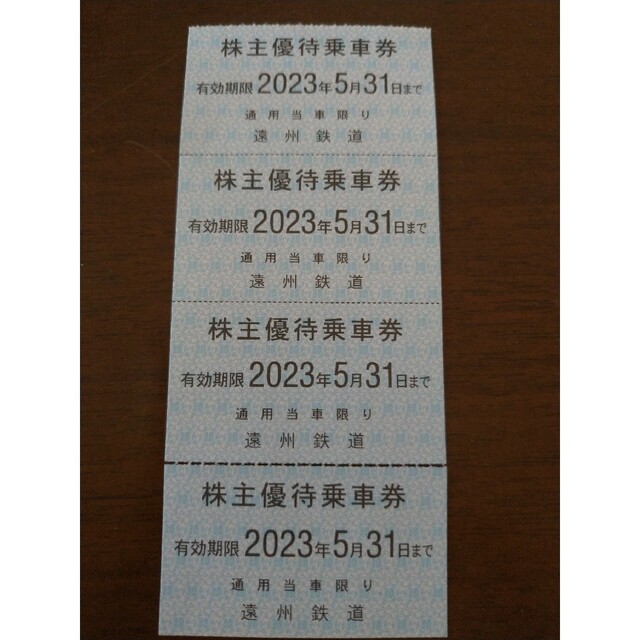 遠州鉄道　株主優待乗車券　有効期限2023.5.31　遠鉄　優待 チケットのチケット その他(その他)の商品写真